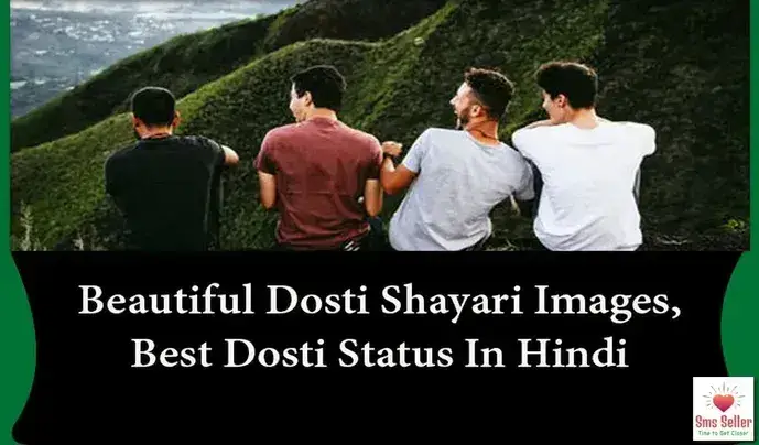 Friendship Shayari in Hindi